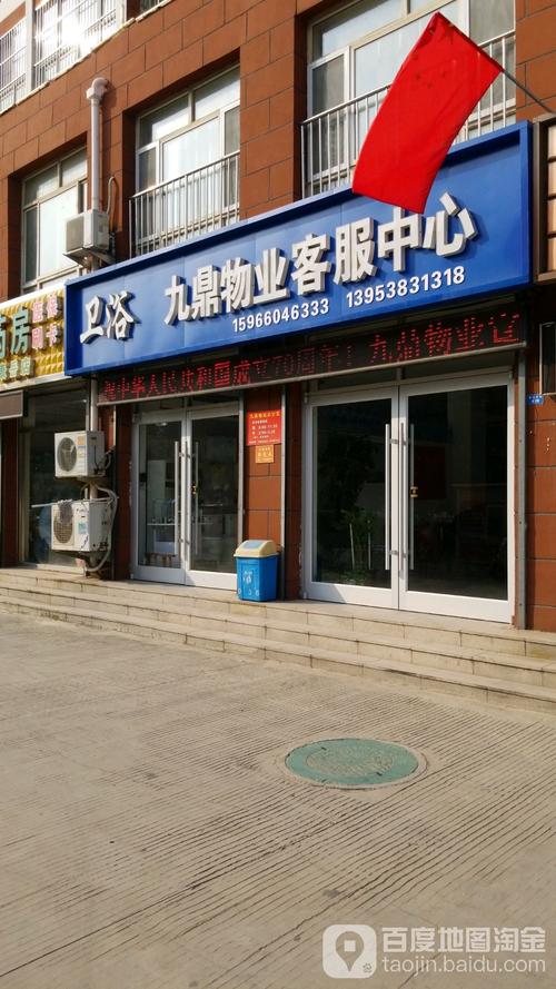 泰安九鼎物业客服中心双地址在哪里？怎么走？附价格、优惠与团购指南