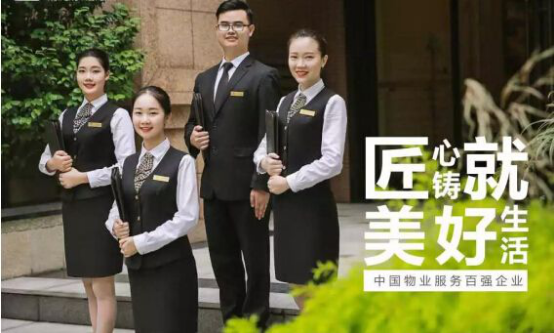 极致服务，筑梦滨江 航天府滨江苑物业服务的美好生活诠释